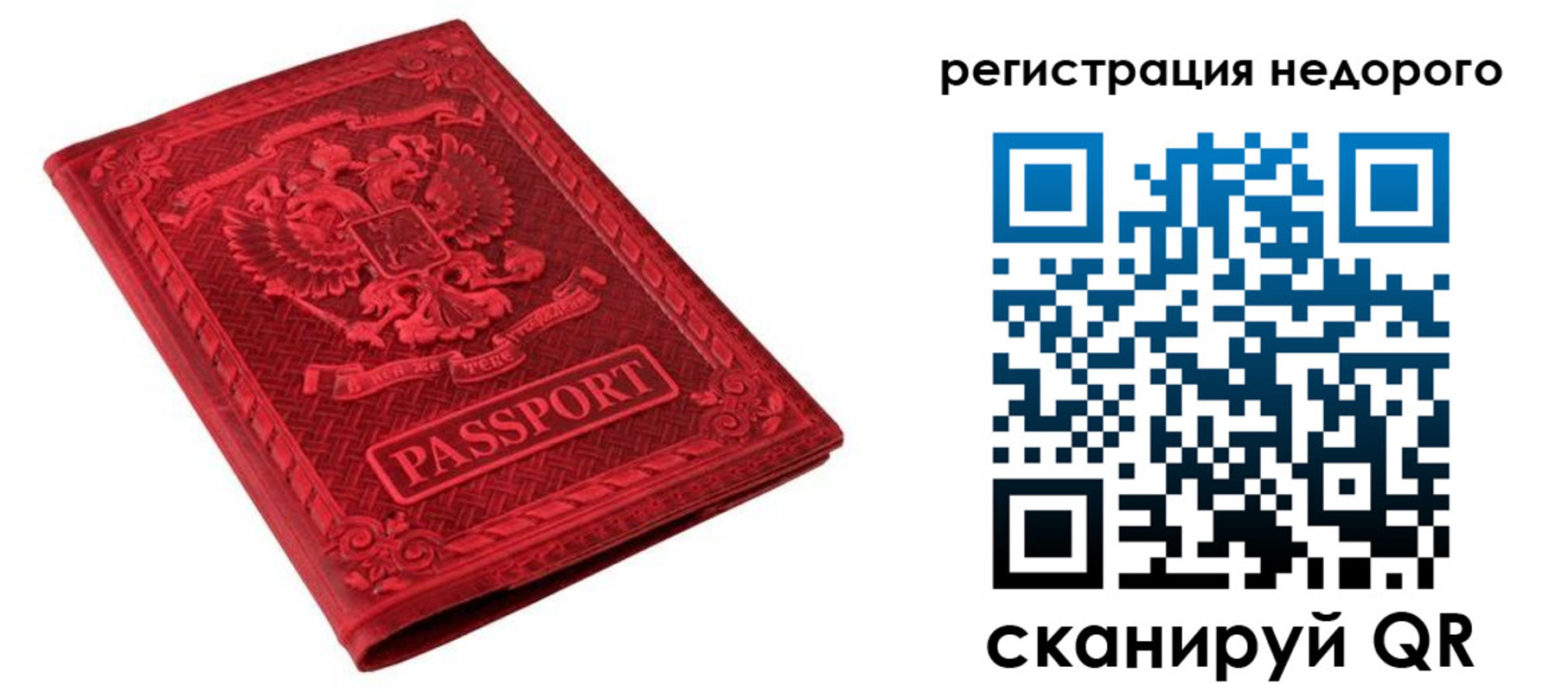 прописка регистрация в Дюртюли