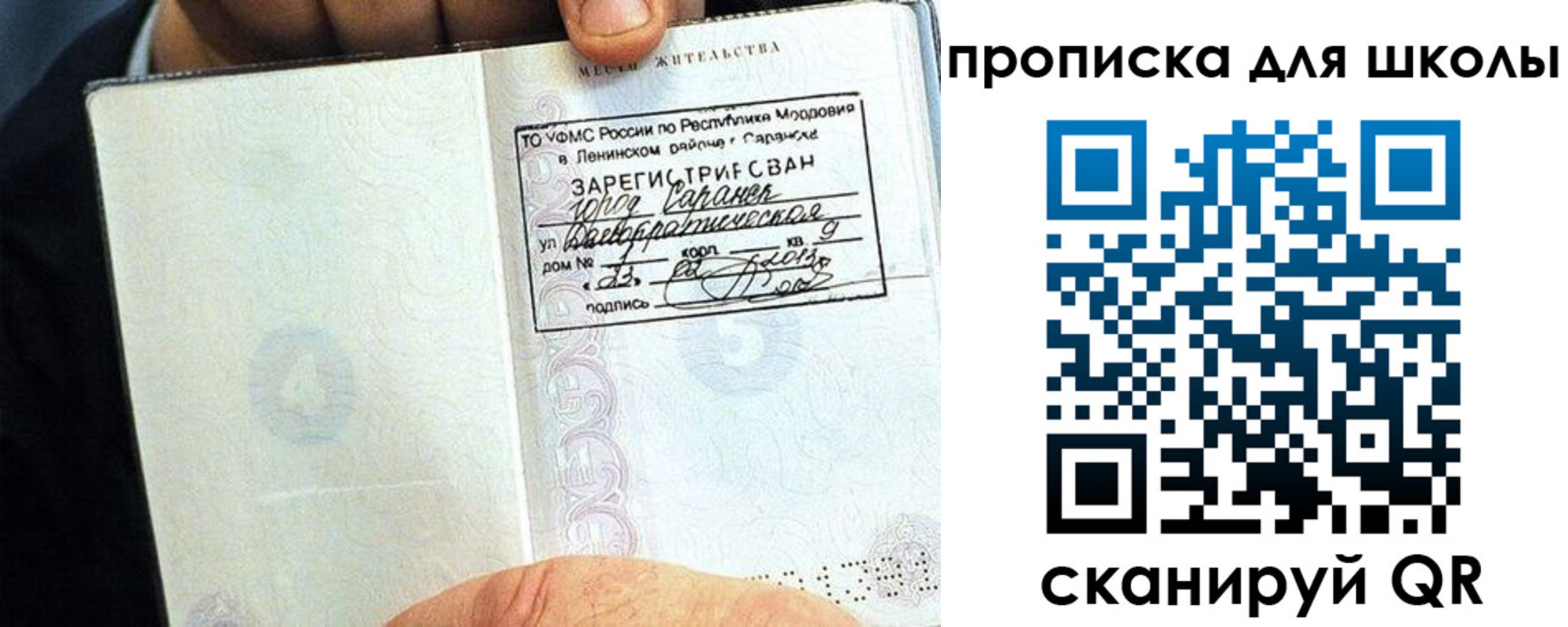 прописка паспорт в Дюртюли