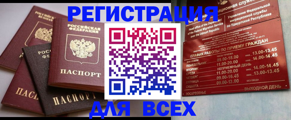 временная регистрация в Дюртюли