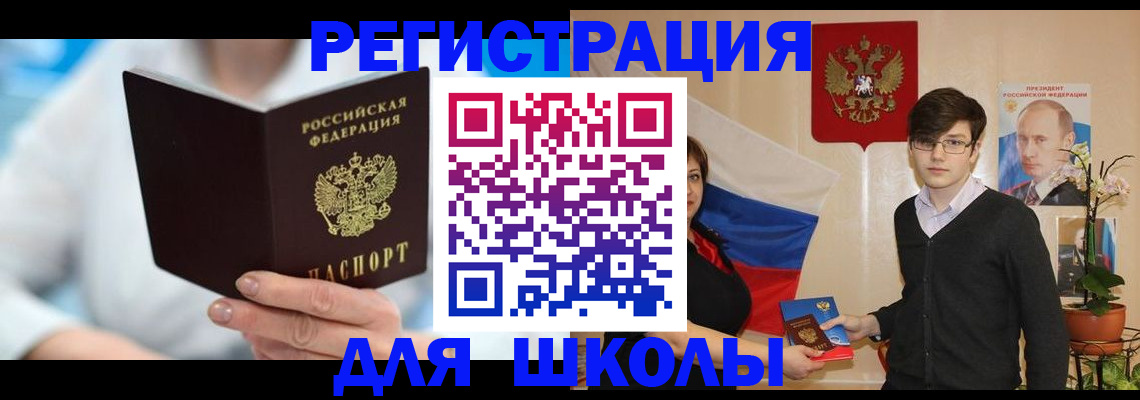 временная регистрация купить в Дюртюли