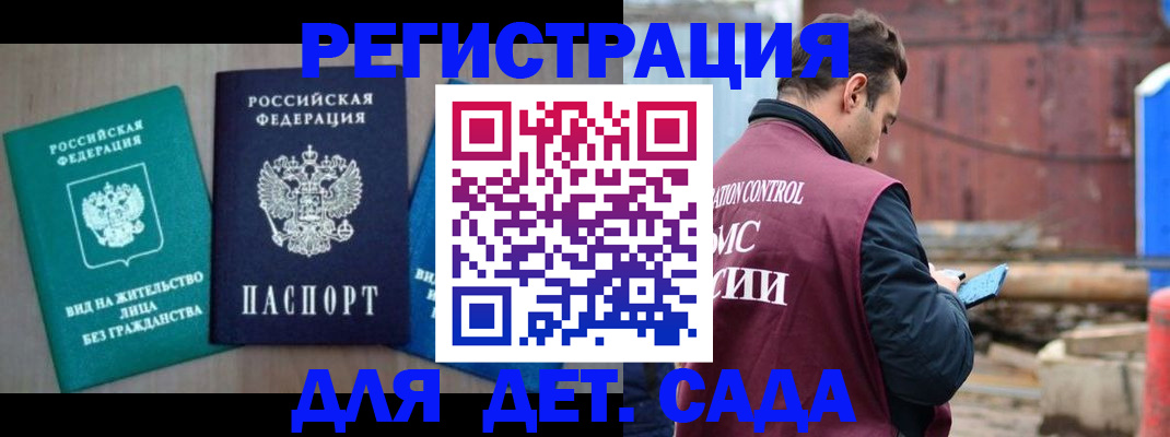 прописка для военкомата в Дюртюли